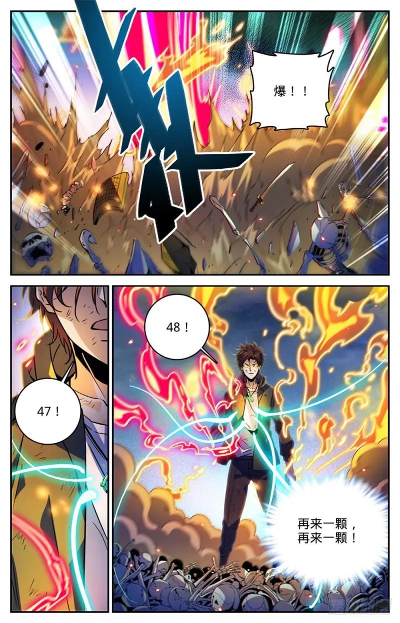 447 灼火炎剑！ 第9页
