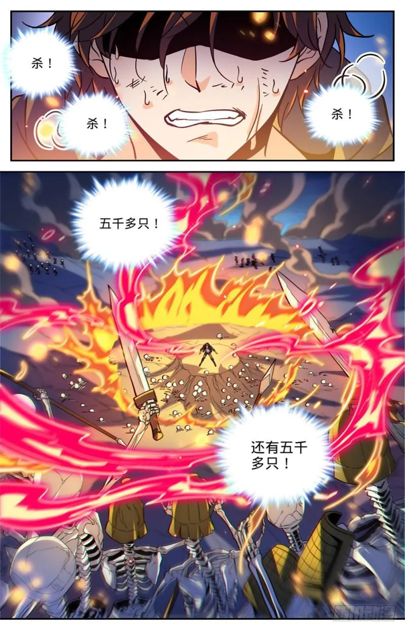 447 灼火炎剑！ 第10页