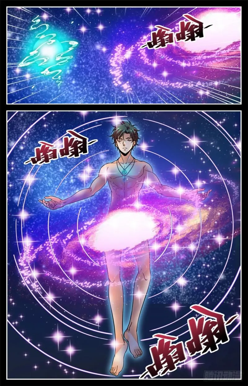 447 灼火炎剑！ 第12页