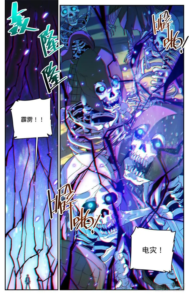 447 灼火炎剑！ 第13页