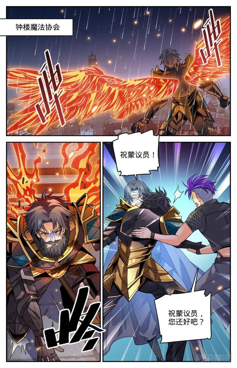 448 自我觉醒！ 第2页