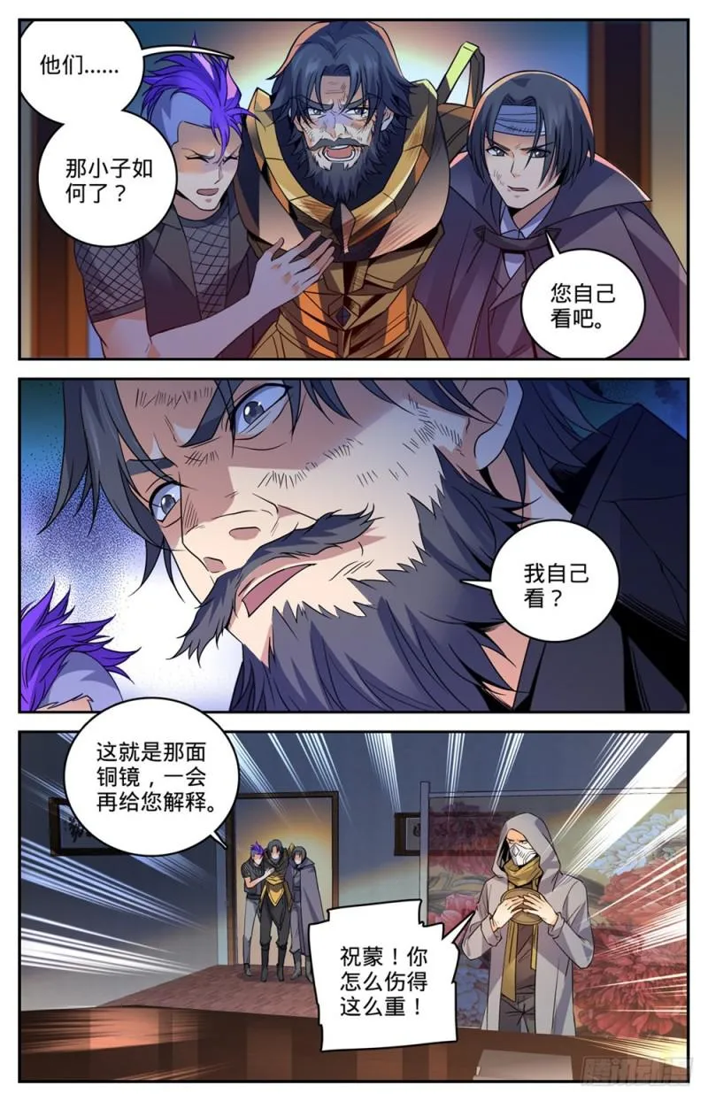 448 自我觉醒！ 第4页