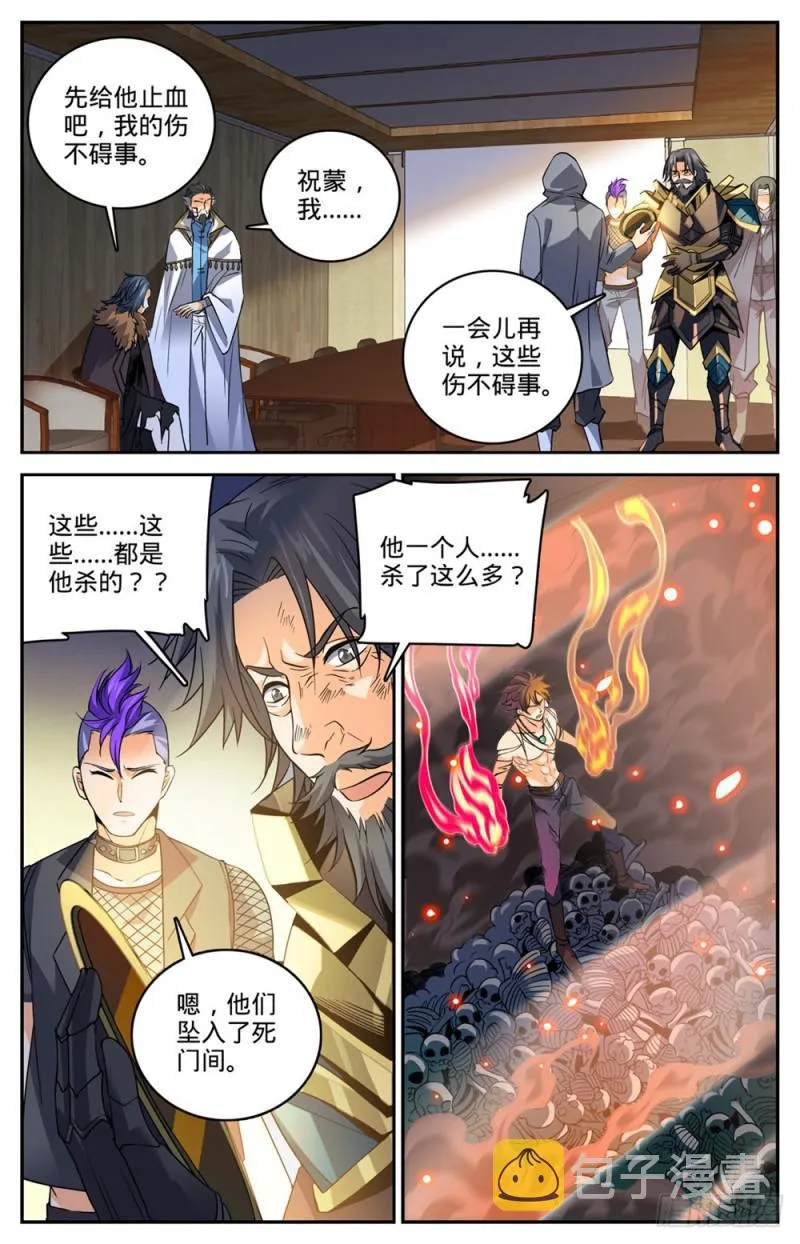 448 自我觉醒！ 第5页