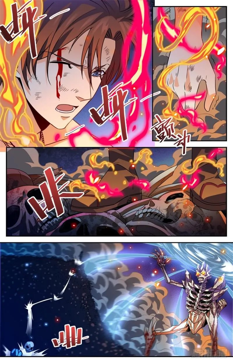 448 自我觉醒！ 第6页