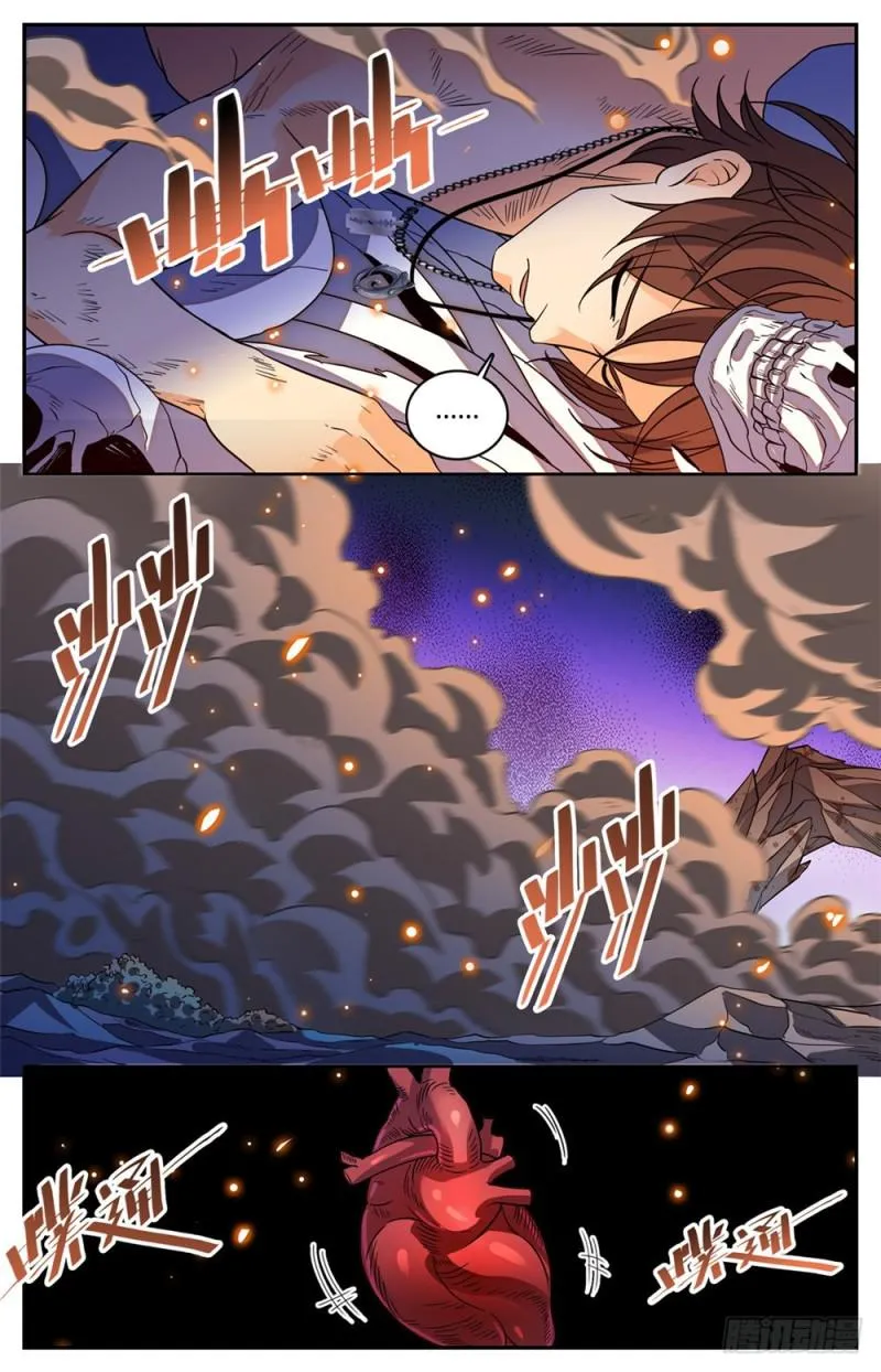448 自我觉醒！ 第9页