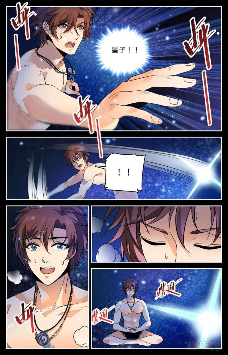 448 自我觉醒！ 第11页