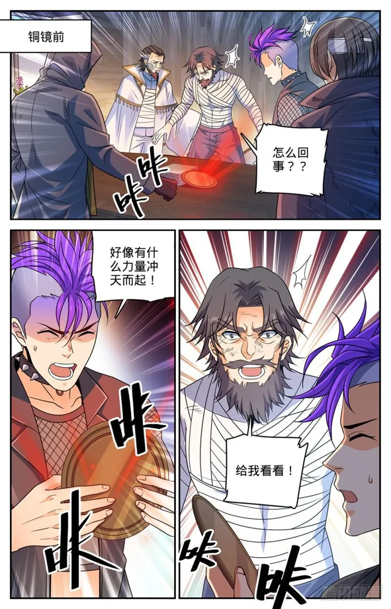 449 狼魂影，收割！ 第3页