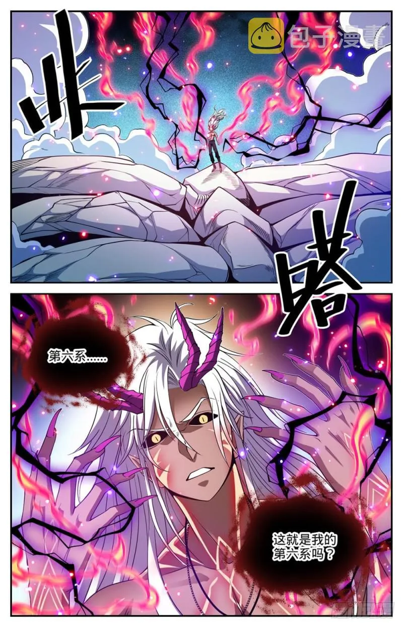 449 狼魂影，收割！ 第10页