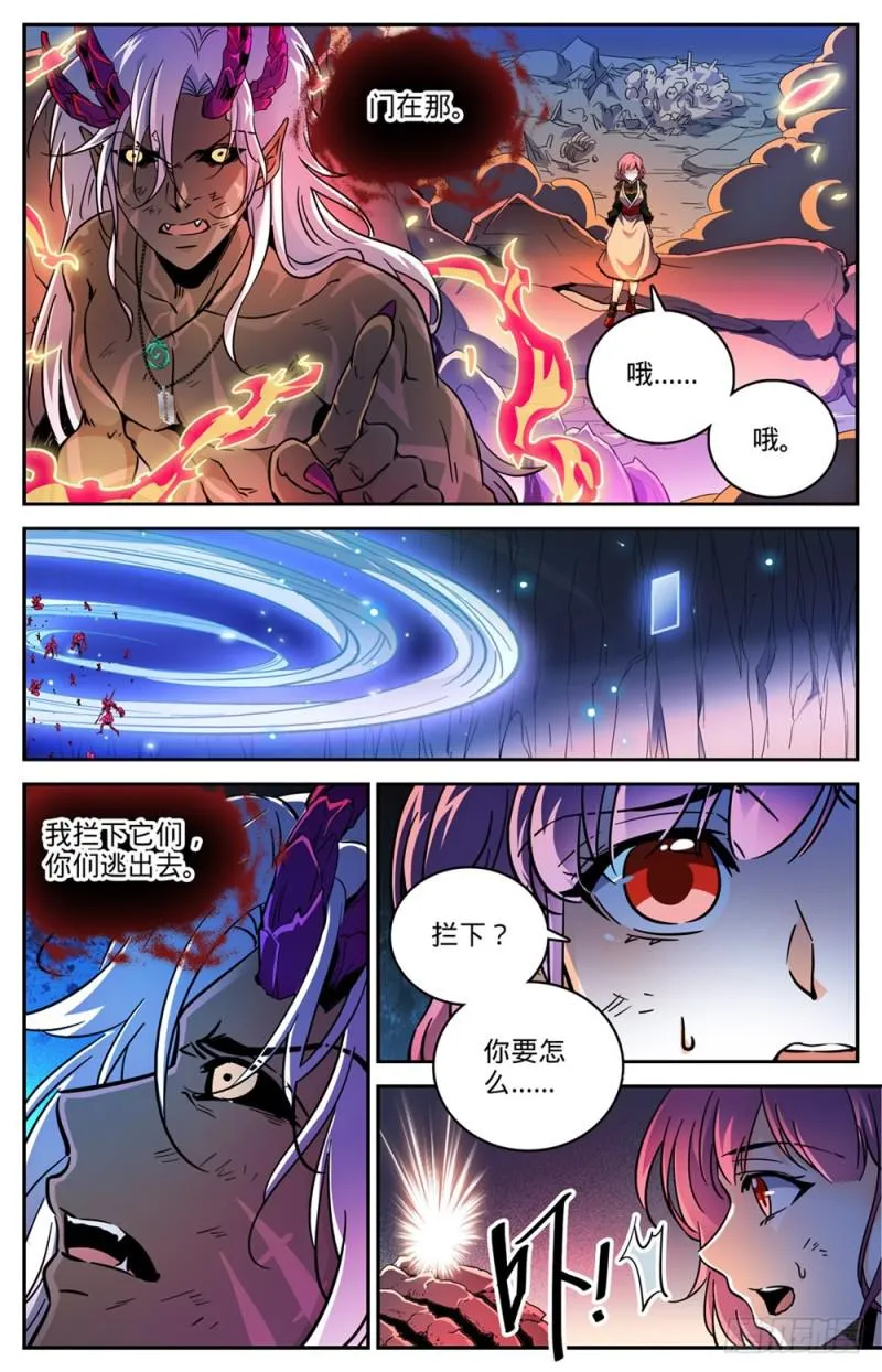 450 战，山峰之尸（上） 第3页