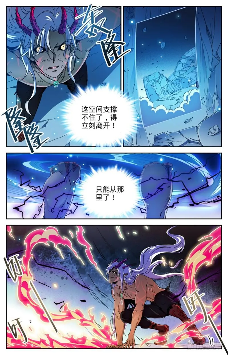 450 战，山峰之尸（上） 第11页