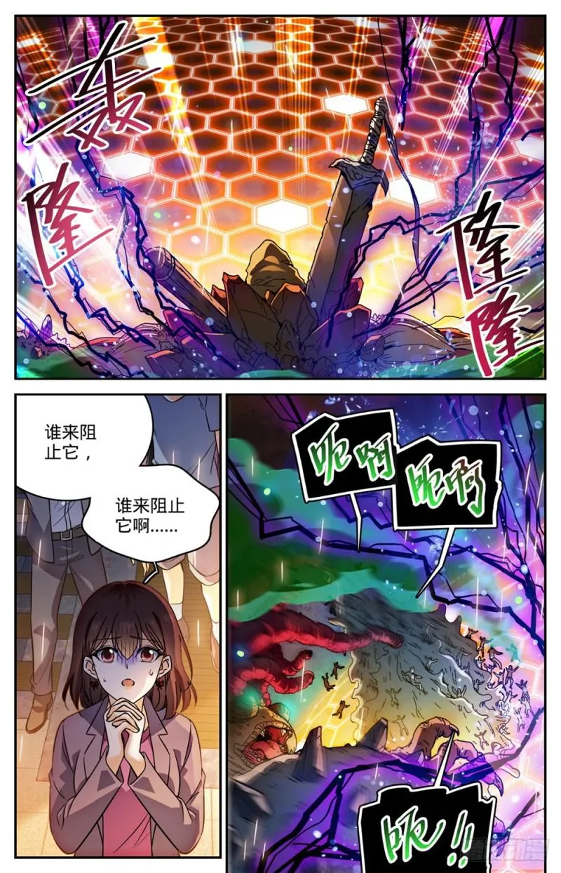 451 战，山峰之尸（下） 第6页
