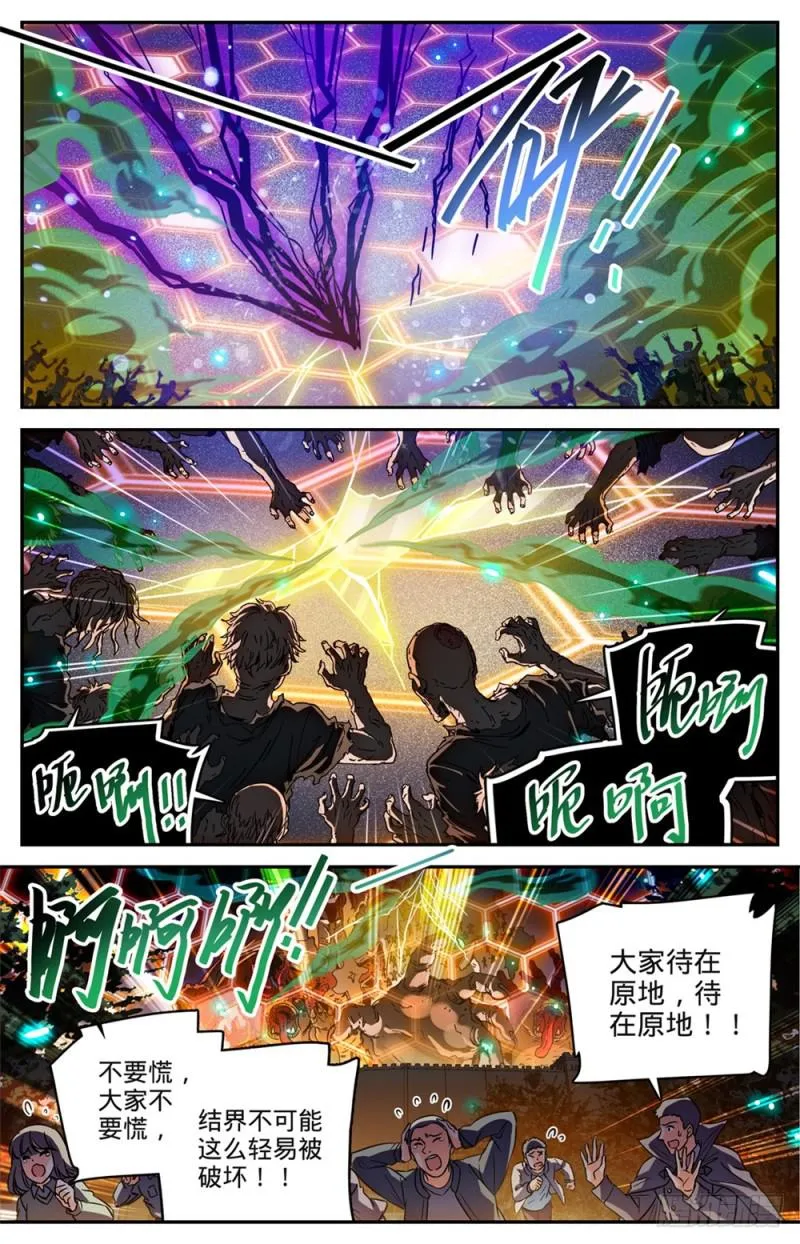 451 战，山峰之尸（下） 第7页