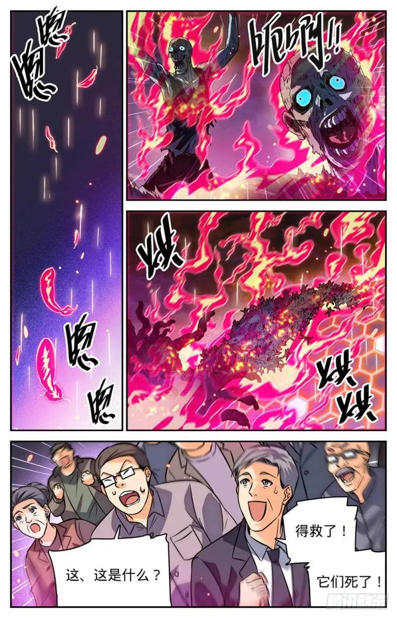 451 战，山峰之尸（下） 第8页