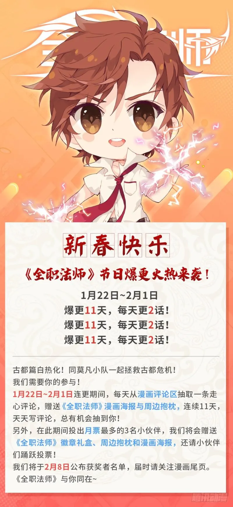 451 战，山峰之尸（下） 第14页