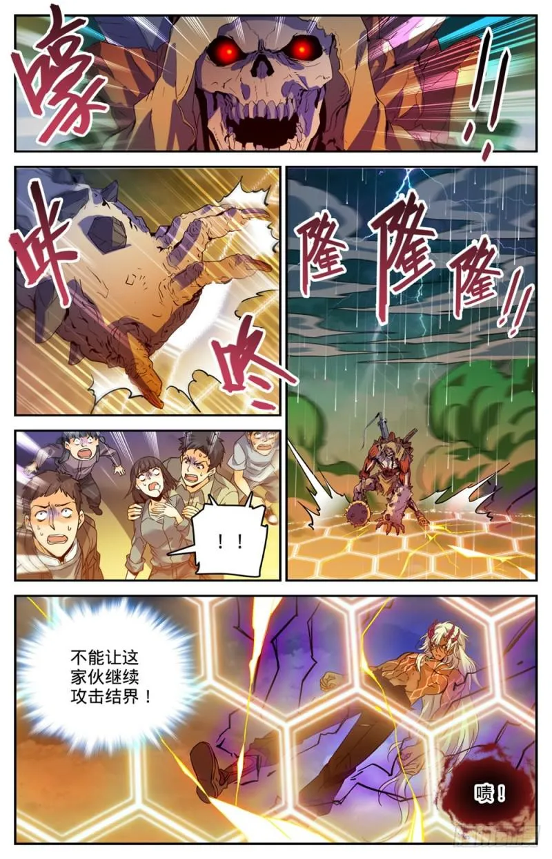 452 内城之上的搏斗！ 第7页