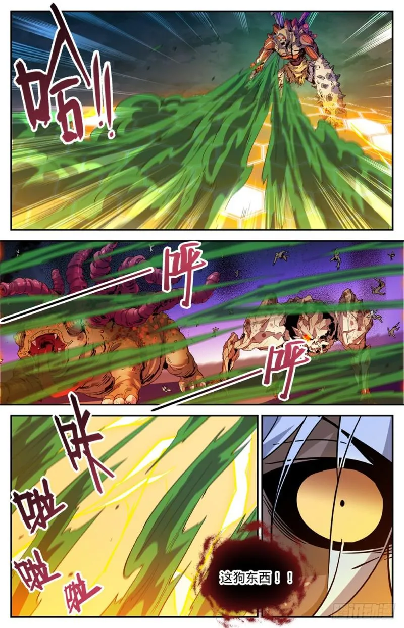 452 内城之上的搏斗！ 第9页