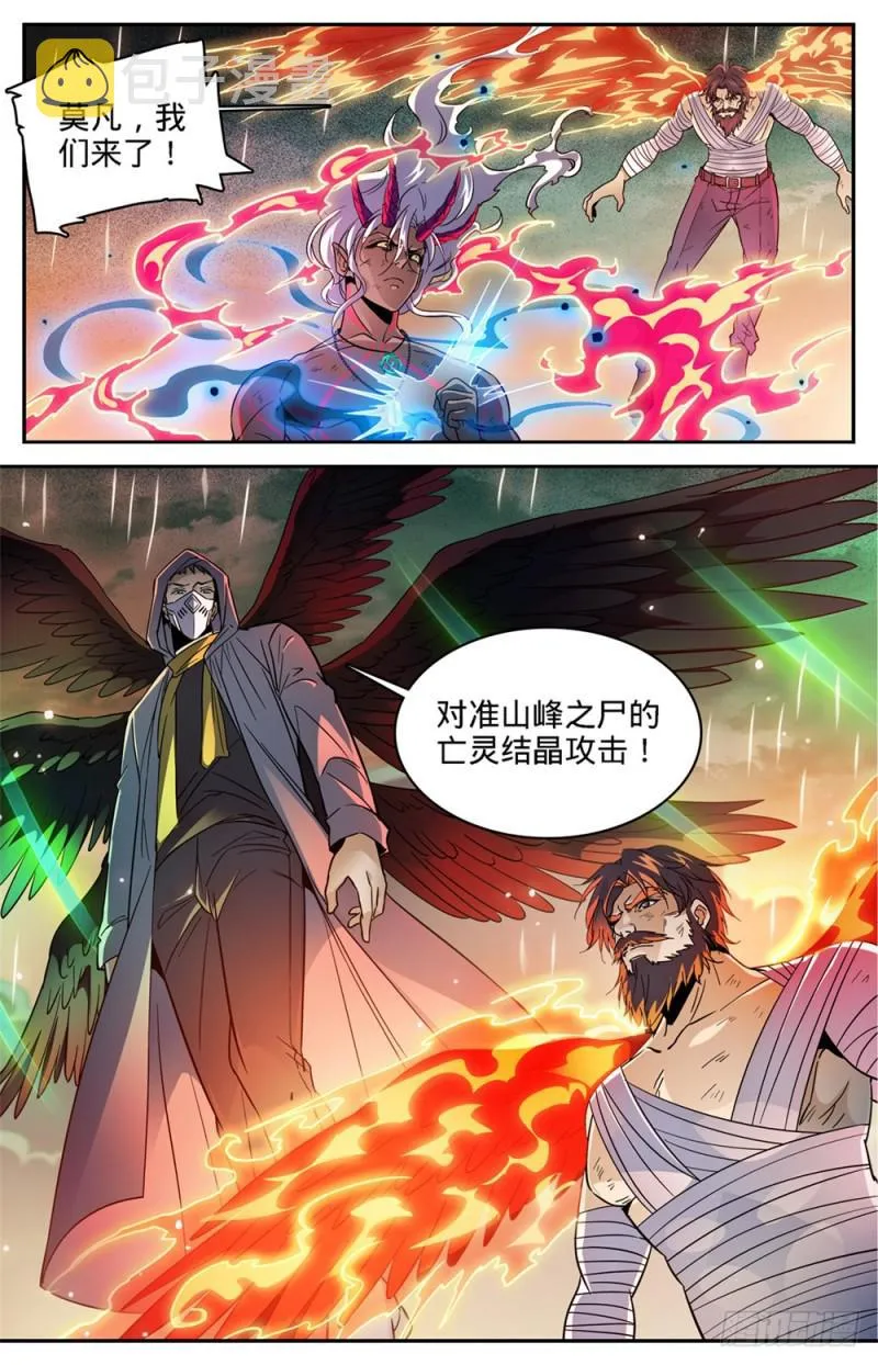 453 咽喉，要害！ 第7页