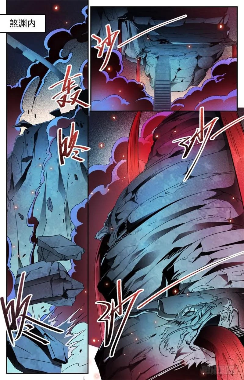453 咽喉，要害！ 第9页