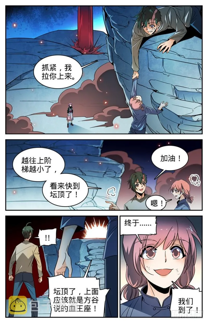 453 咽喉，要害！ 第10页