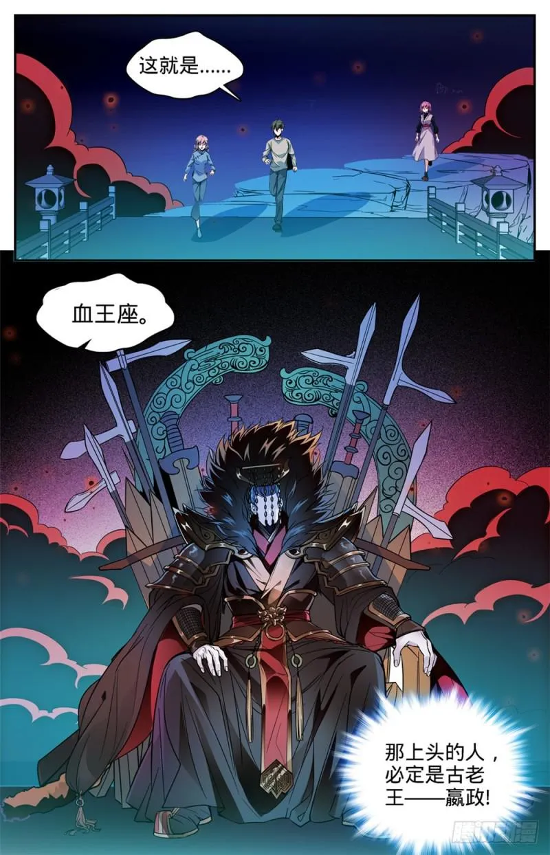 453 咽喉，要害！ 第11页
