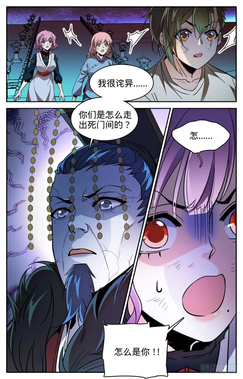 453 咽喉，要害！ 第13页