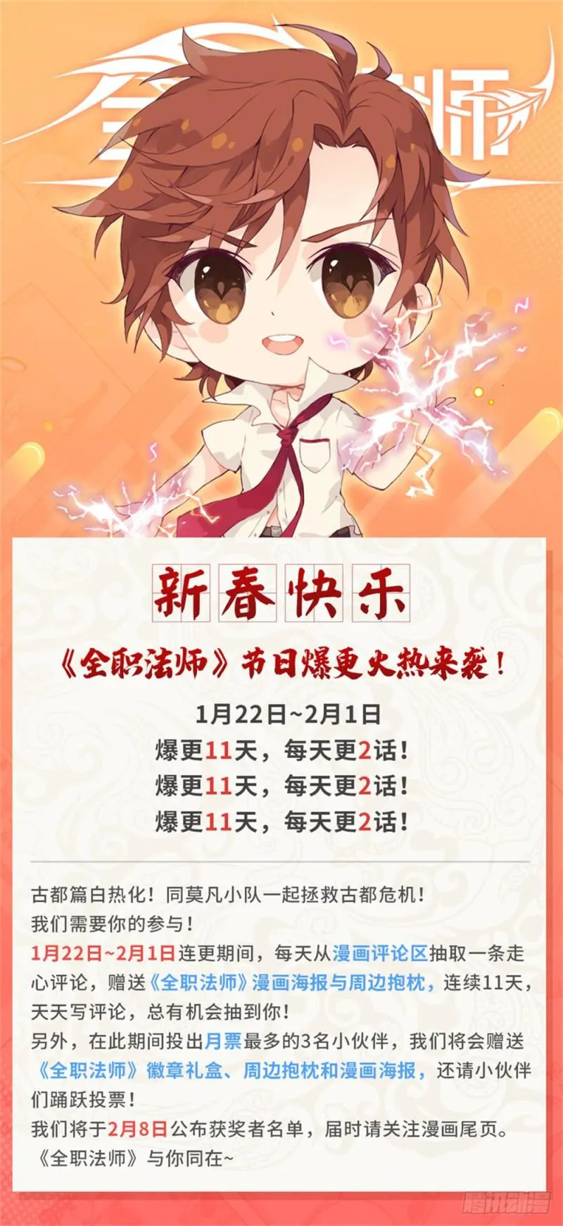 453 咽喉，要害！ 第15页