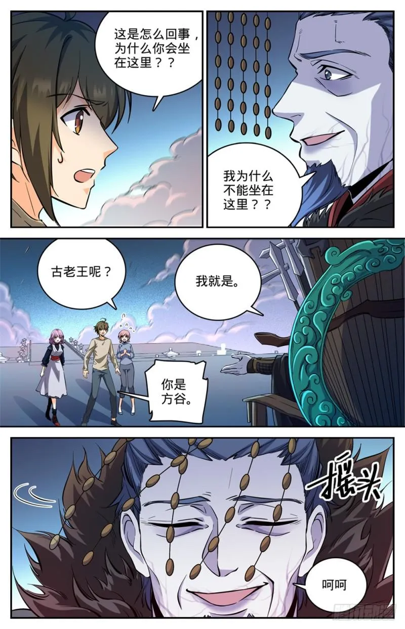 454 血王座，古老王 第2页