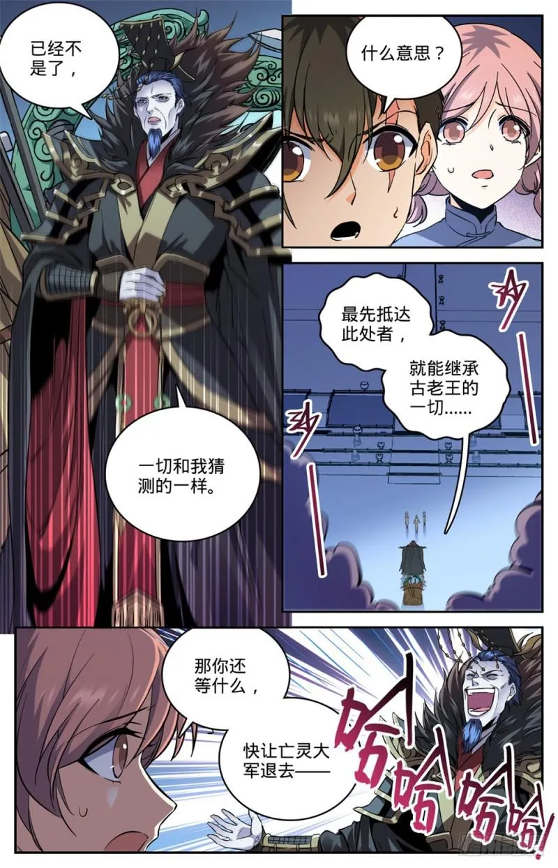 454 血王座，古老王 第3页