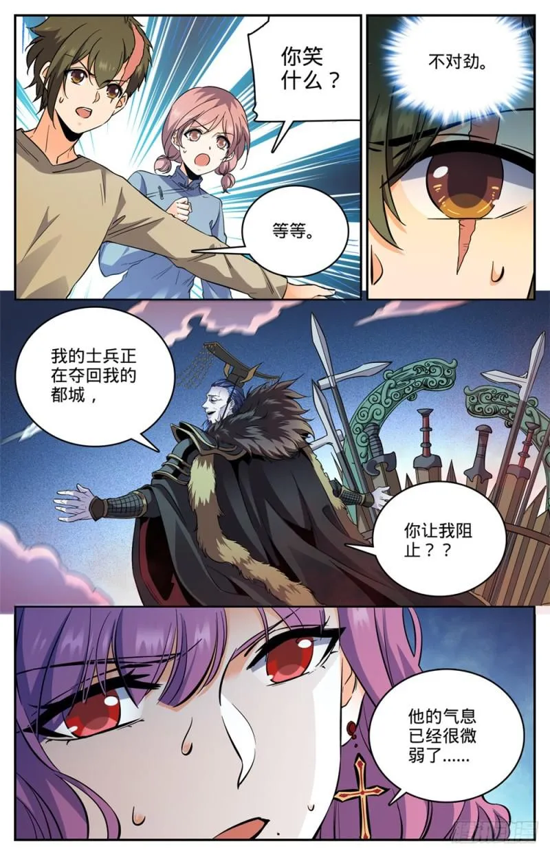 454 血王座，古老王 第4页