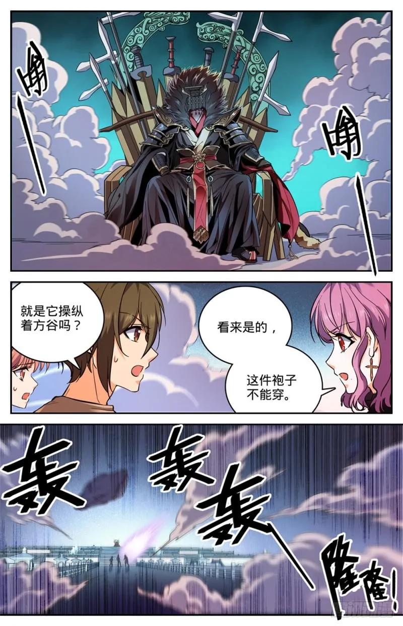 454 血王座，古老王 第9页