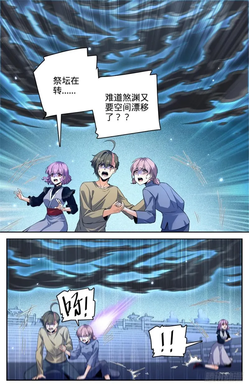 454 血王座，古老王 第10页