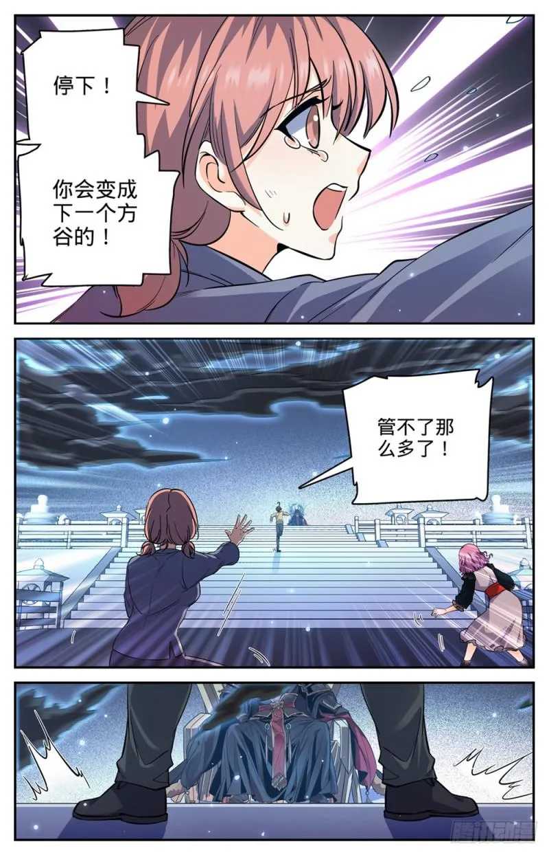 454 血王座，古老王 第12页