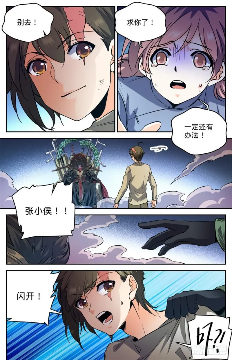 454 血王座，古老王 第13页