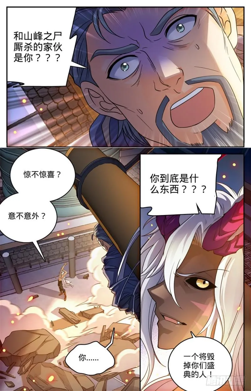 455 魂影，成年炎姬！ 第7页