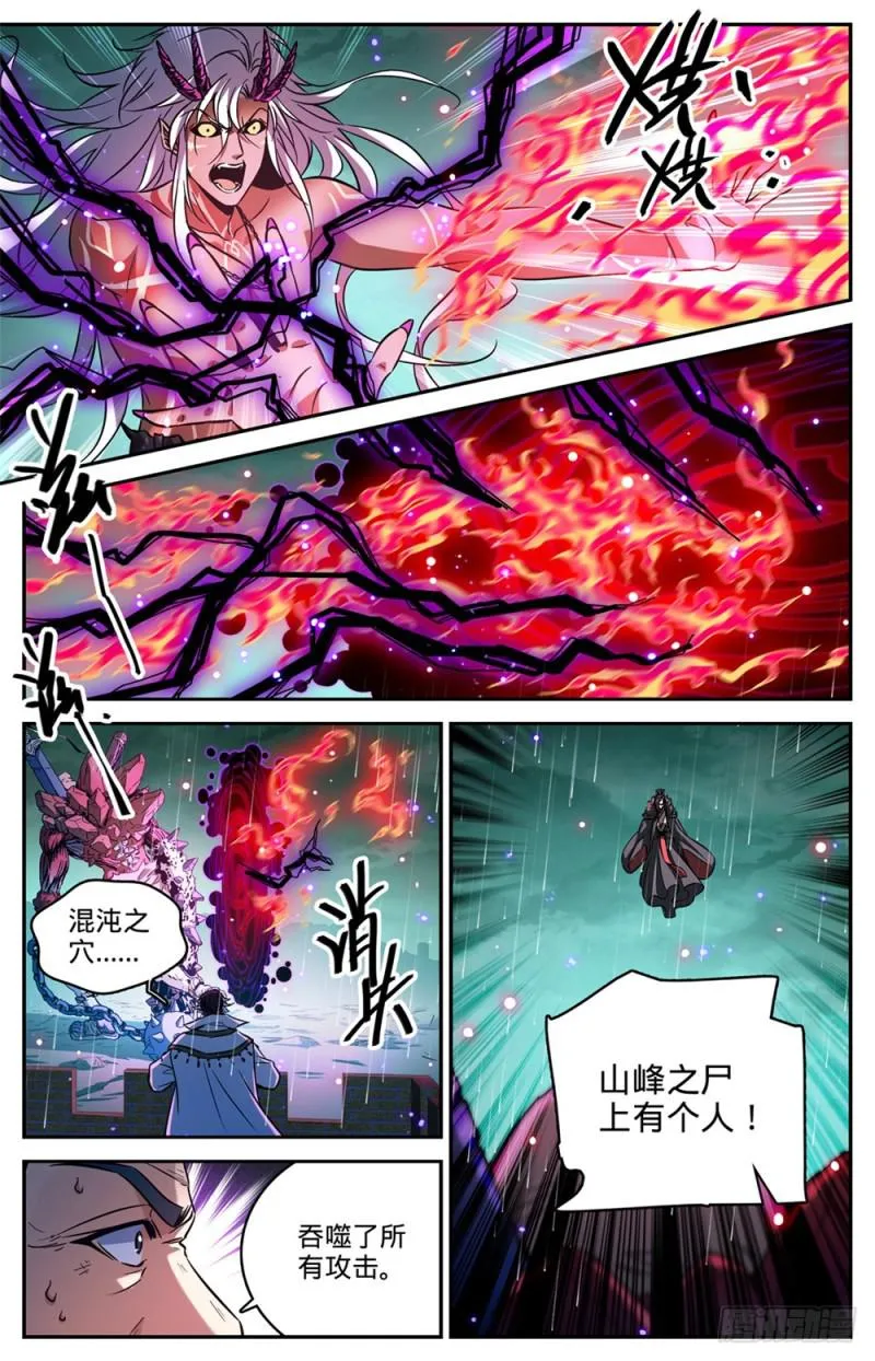 456 亡潮褪去 第2页