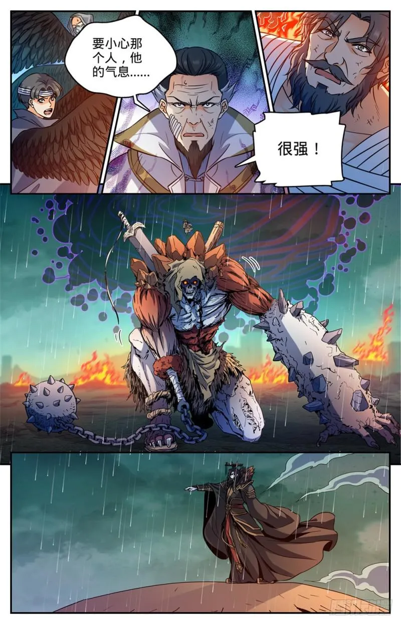 456 亡潮褪去 第3页