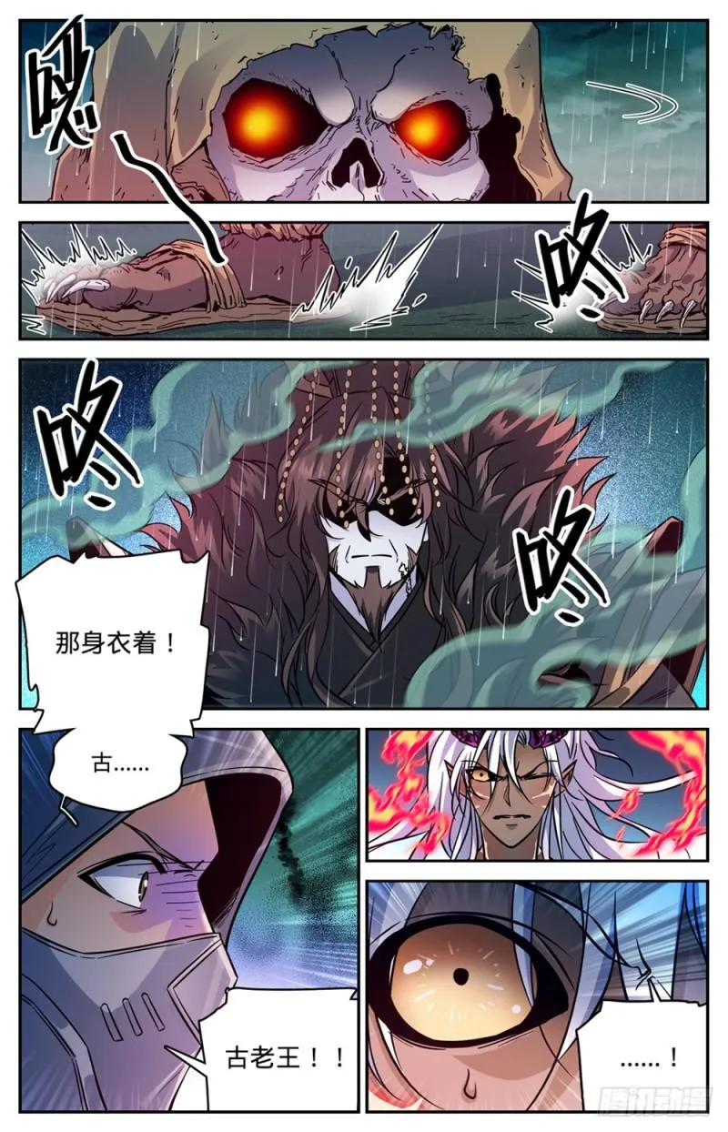 456 亡潮褪去 第4页