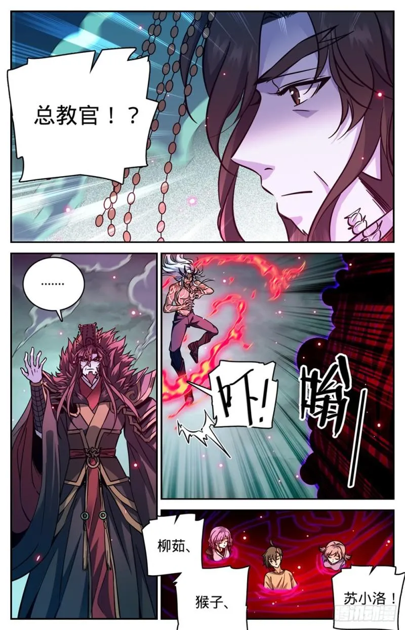 456 亡潮褪去 第5页