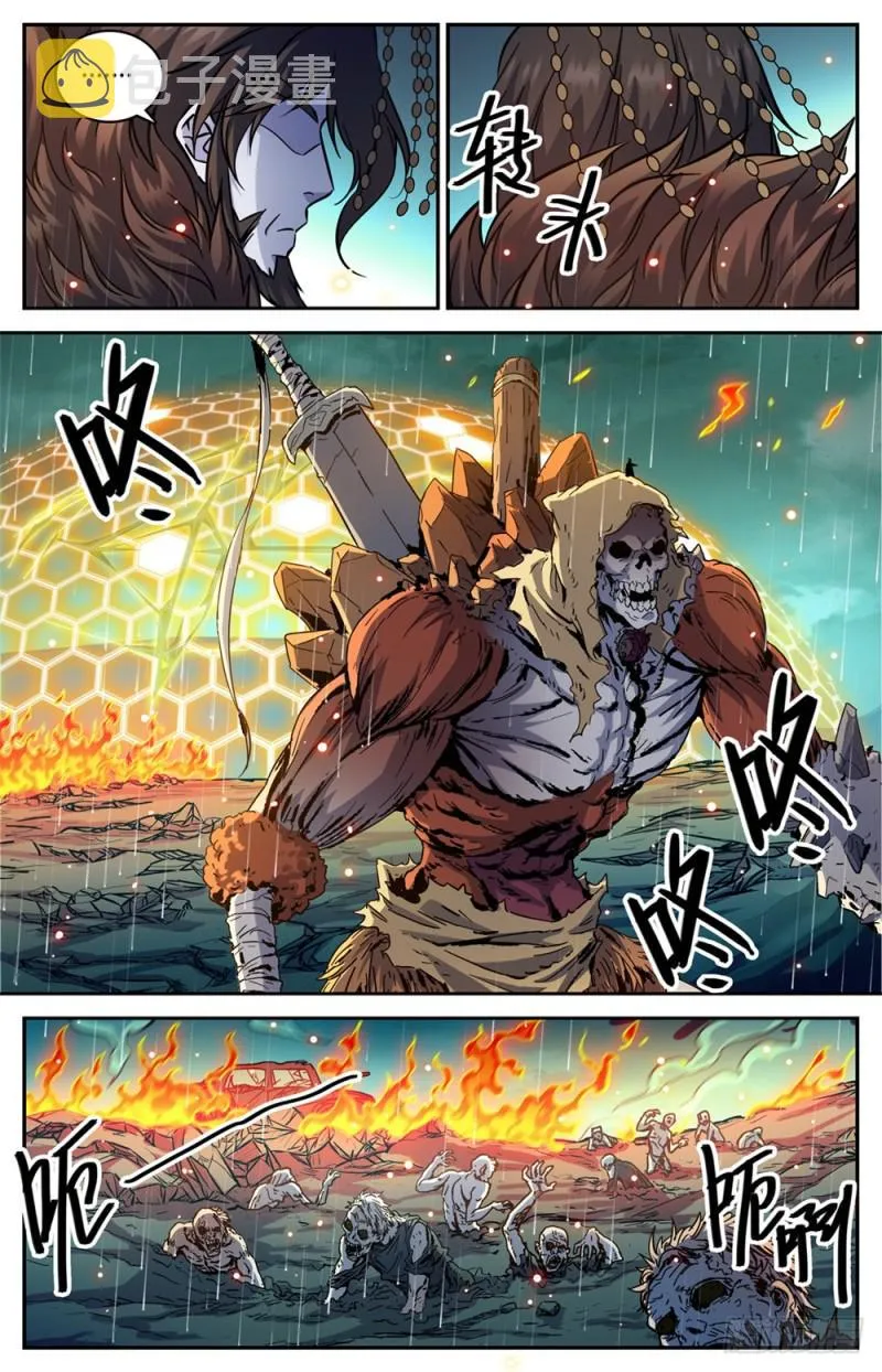 456 亡潮褪去 第7页