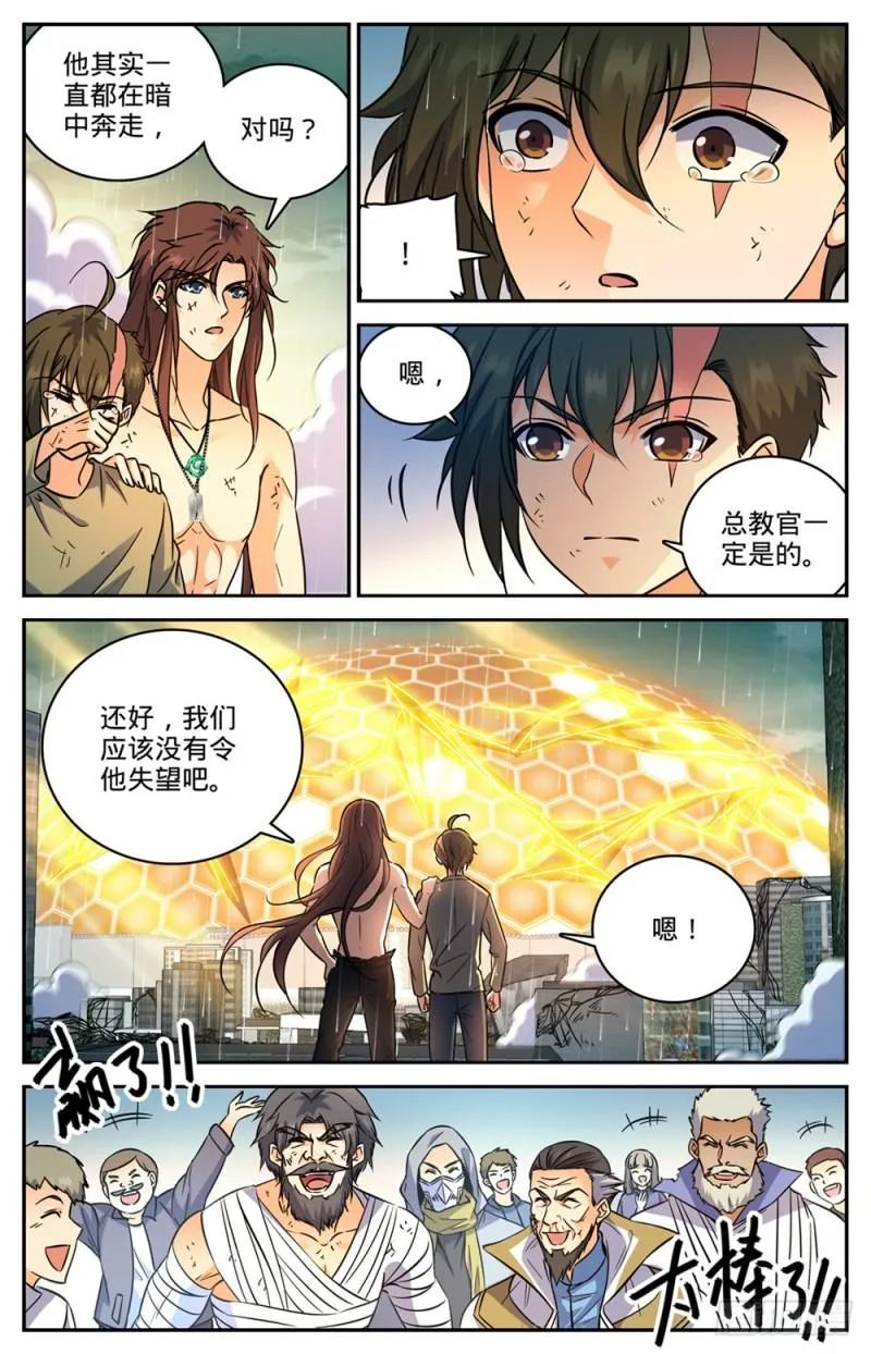 456 亡潮褪去 第11页