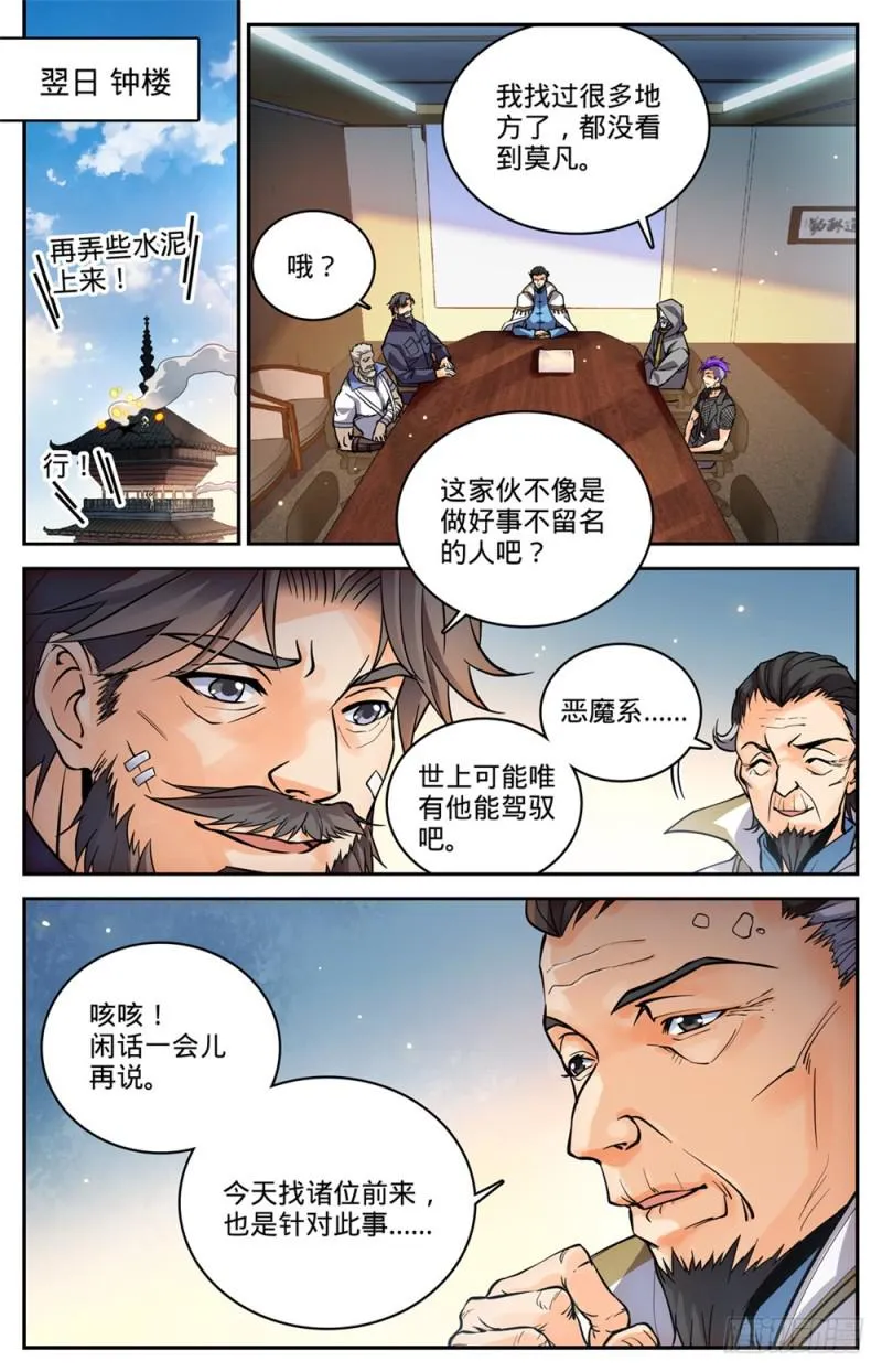 457 莫凡这快宝 第2页