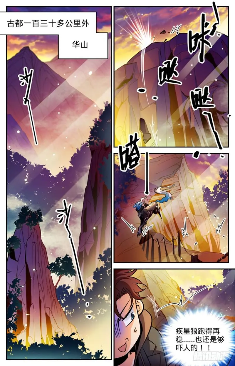 457 莫凡这快宝 第6页