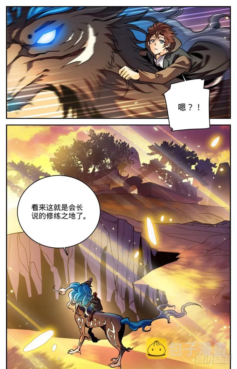 457 莫凡这快宝 第7页