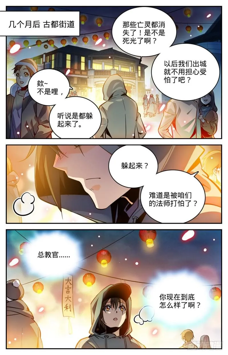 457 莫凡这快宝 第9页