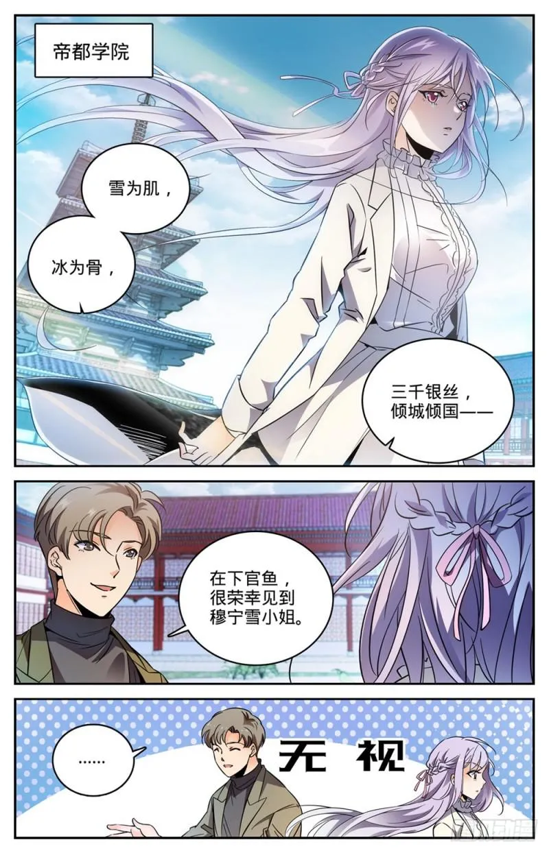 458 学府之争 第2页