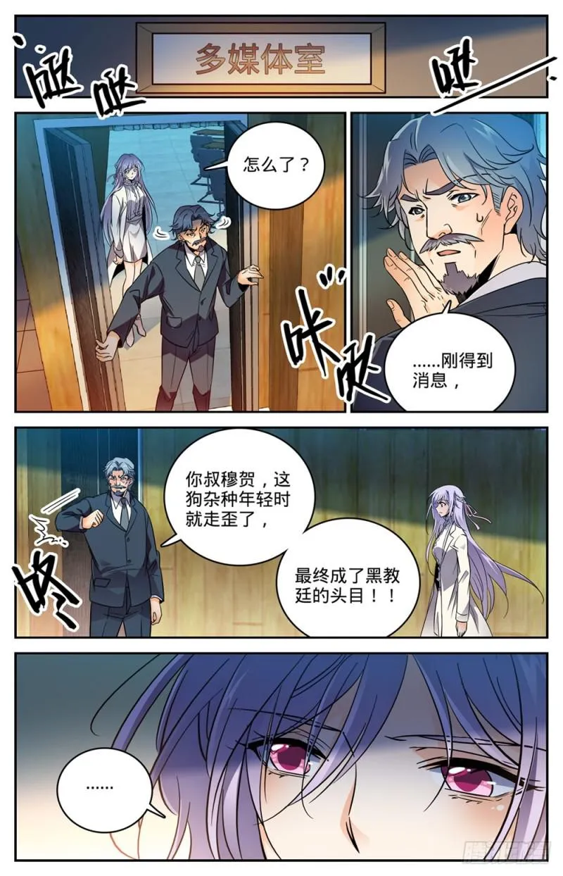 458 学府之争 第4页