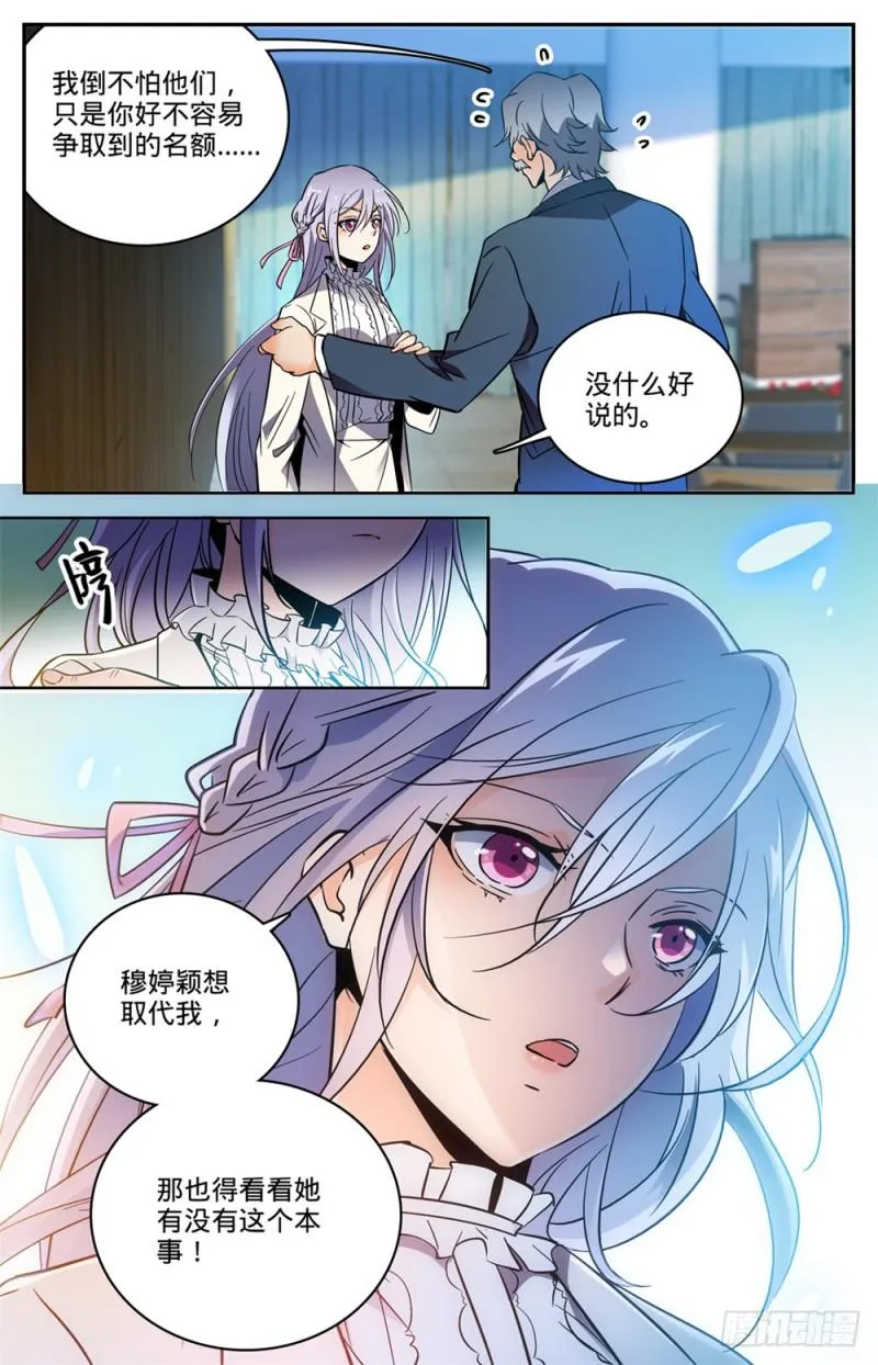 458 学府之争 第6页