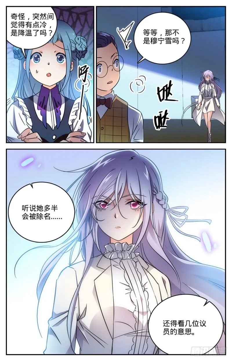 458 学府之争 第8页