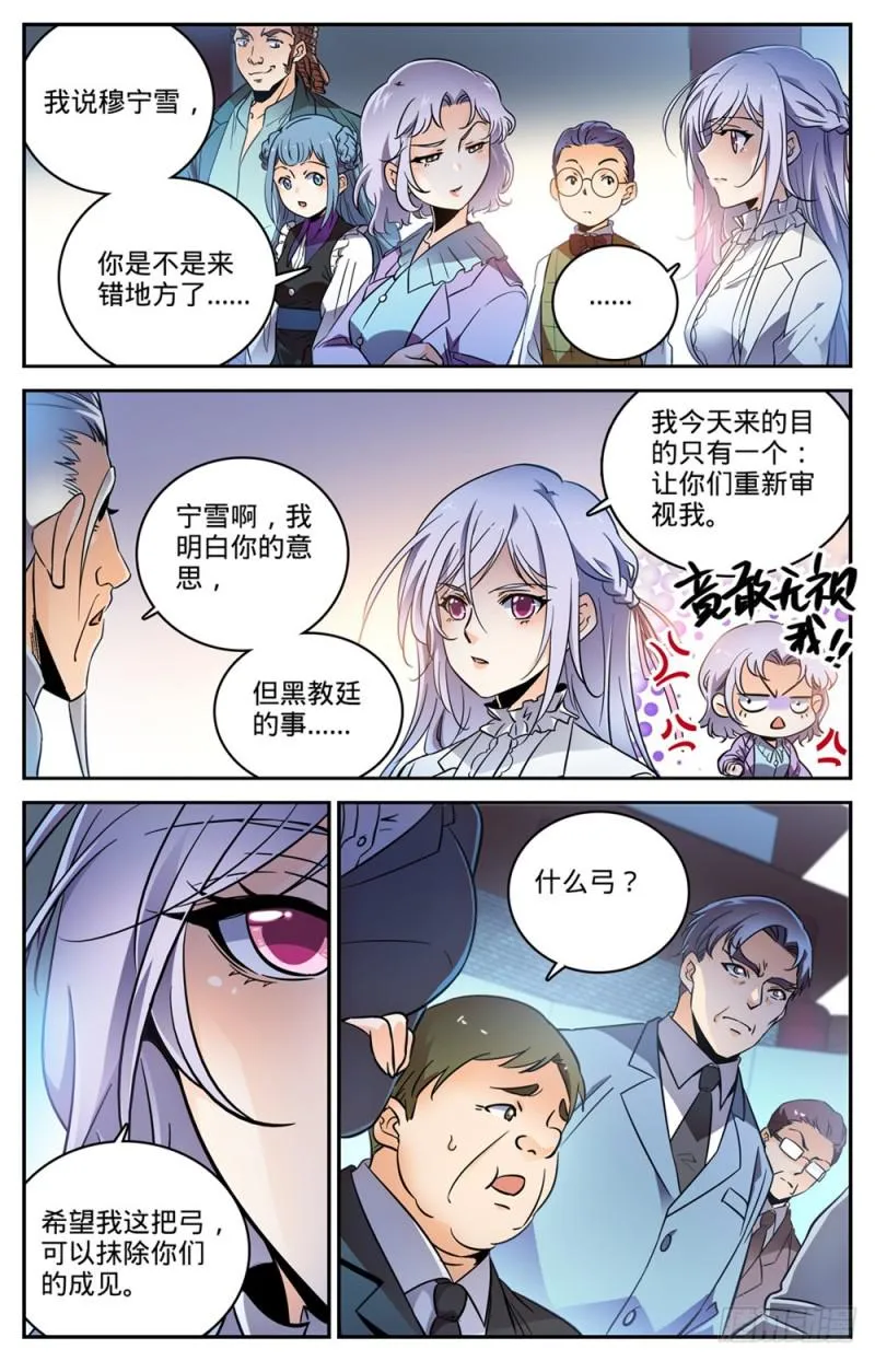 458 学府之争 第9页