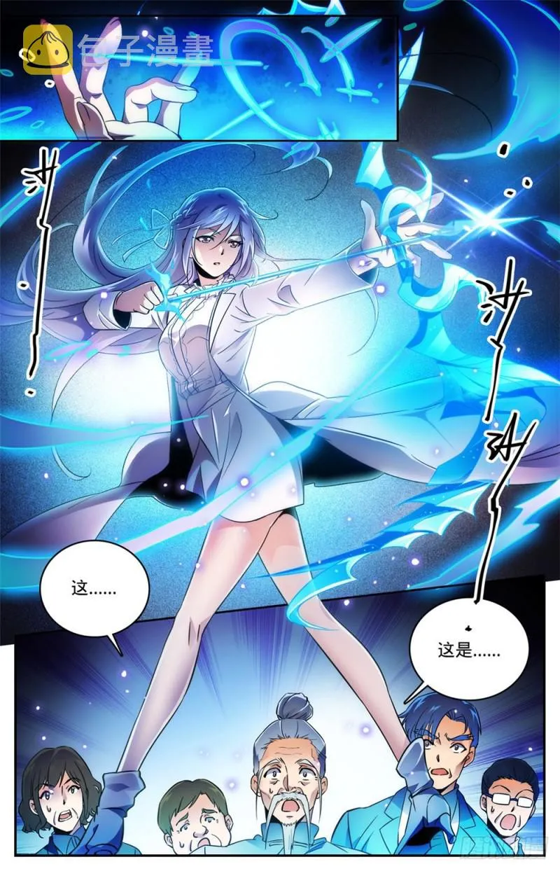 458 学府之争 第10页